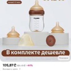 Бутылочка thyseed - фото 2