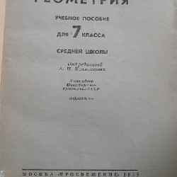 Учебник по физике - фото 9