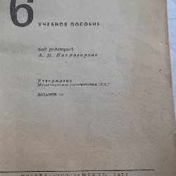 Учебник по физике - фото 10