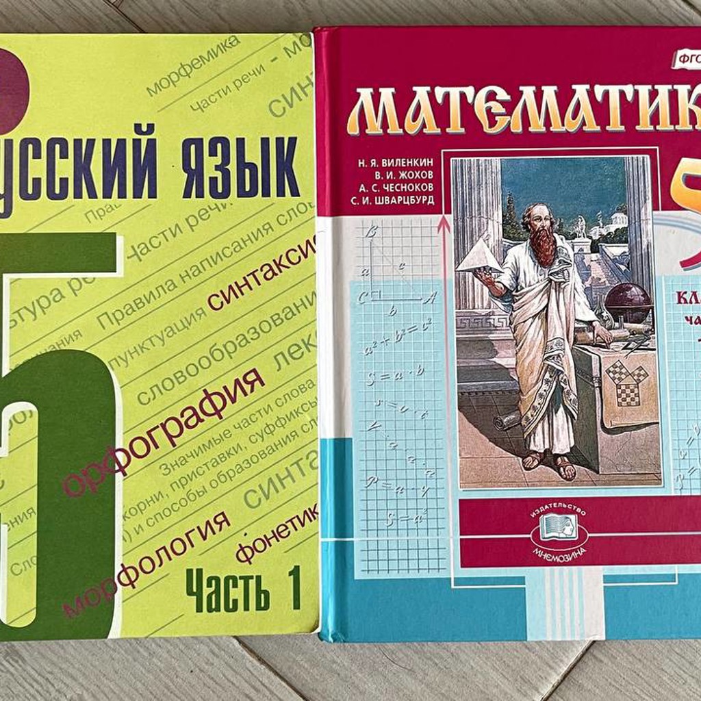 Учебник по математике