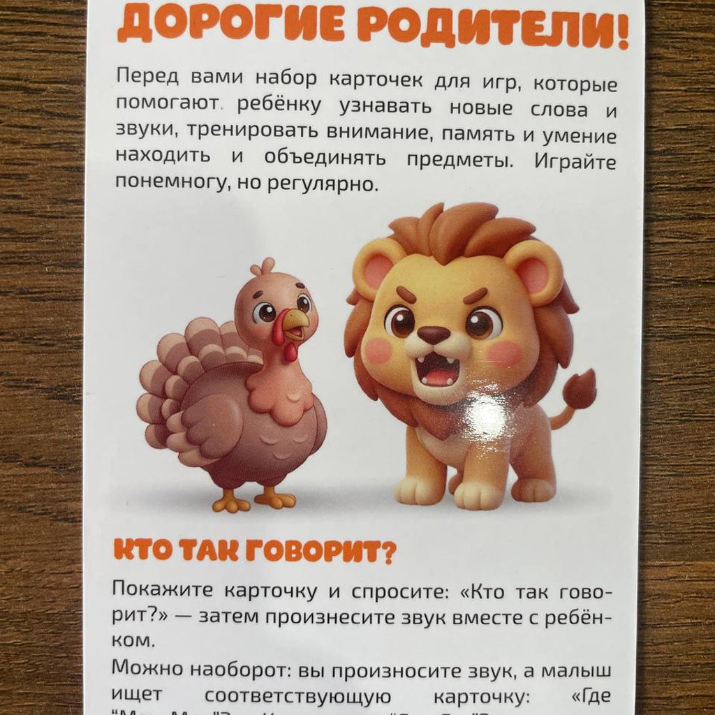 Развивающие карточки для малышей