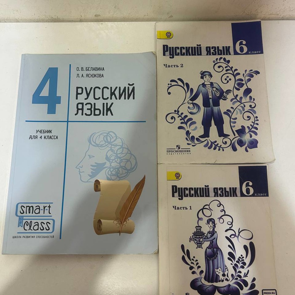 Учебники русского языка