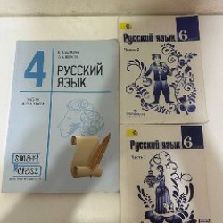 Учебники русского языка - фото 1