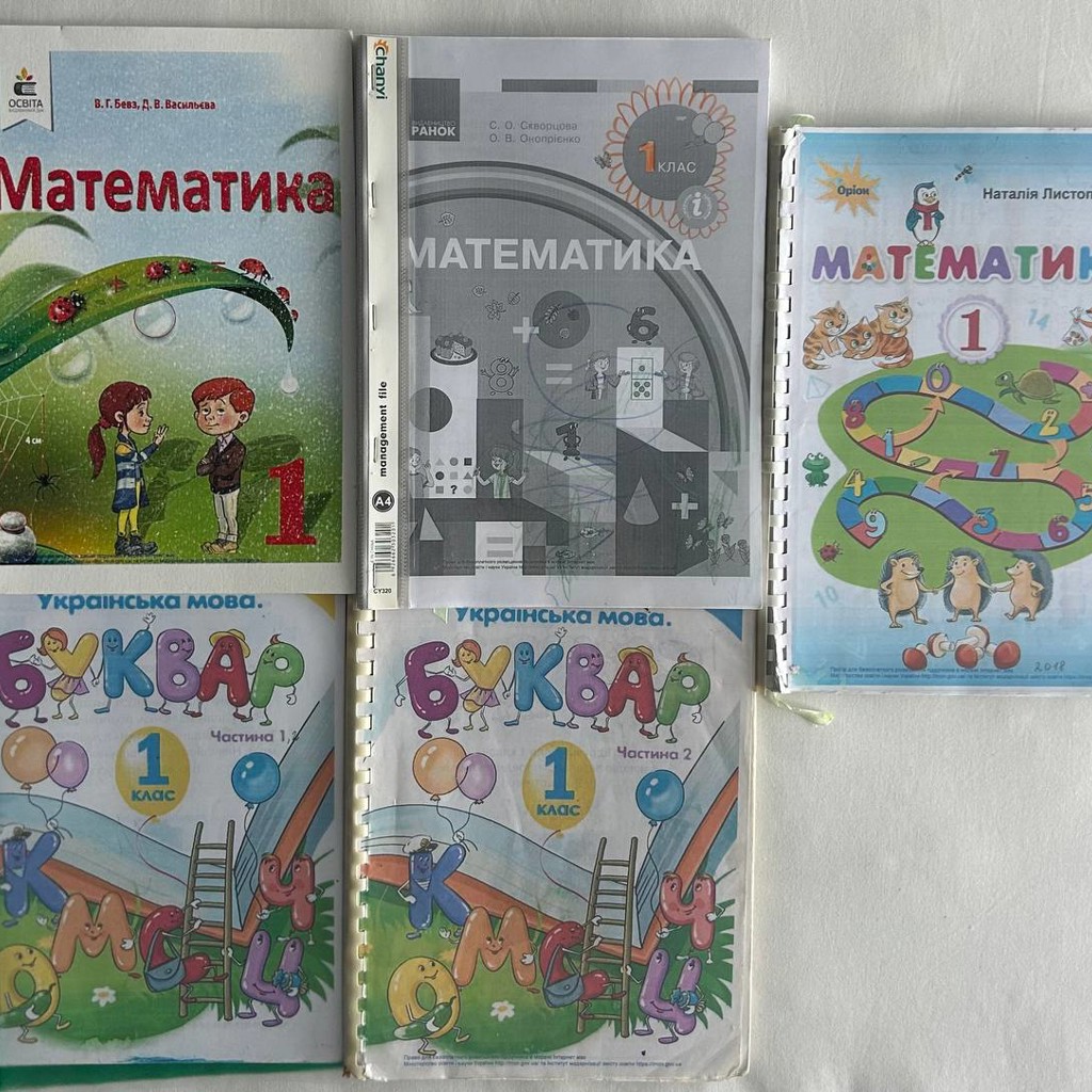 Українська мова та читання (частина 1-2)