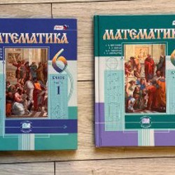 Учебники для Евро2000 6 класс - фото 4