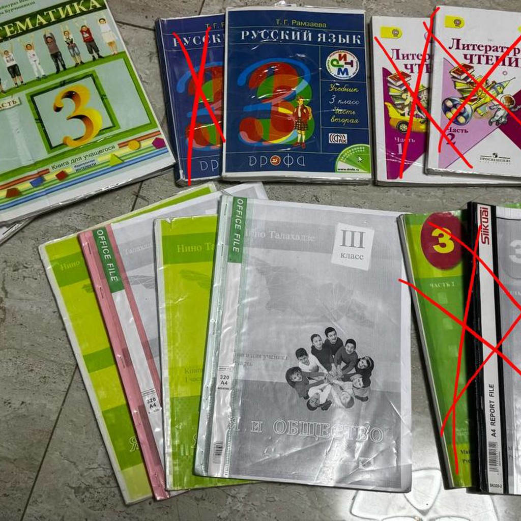 Учебники для 1, 3, 4 и 5 класса