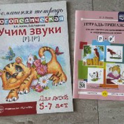 Учебники для 1, 3, 4 и 5 класса - фото 7