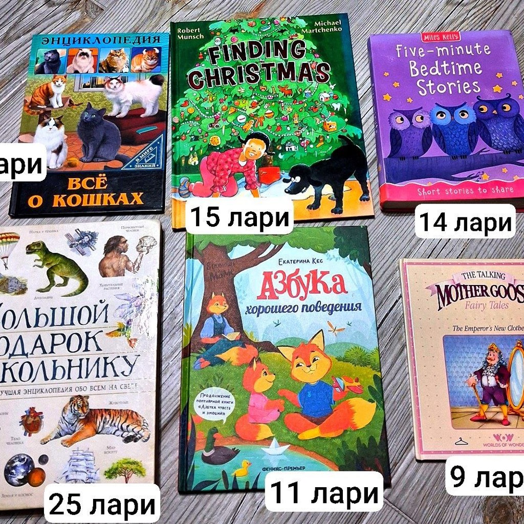 Английские книги для детей