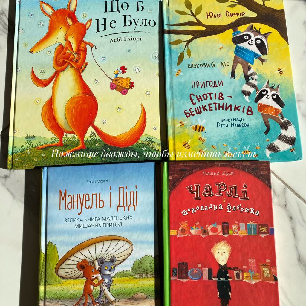 Детские книги