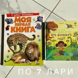 Детские книги - фото 4