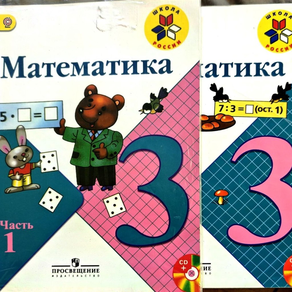 Учебники на 3 класс