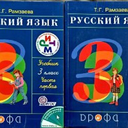 Учебники на 3 класс - фото 2