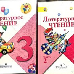 Учебники на 3 класс - фото 3