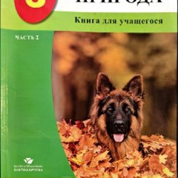 Учебники на 3 класс - фото 4