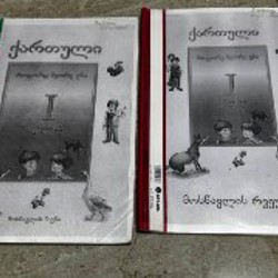 Учебники для 1, 3, 4 и 5 класса - фото 3
