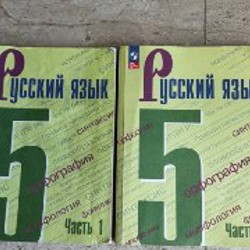 Учебники для 1, 3, 4 и 5 класса - фото 6