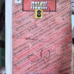 Литература - фото 1