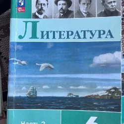 Литература - фото 2