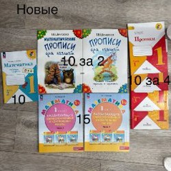 Учебники 1 класс - фото 3