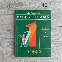 Учебники 1 класс - фото 4