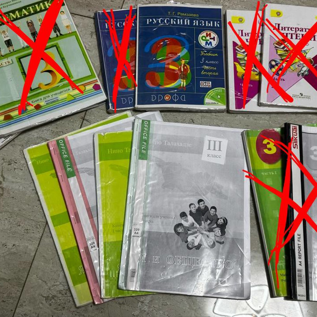 Учебники 1, 3, 4 и 5 класс
