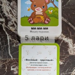Развивающие игры - фото 6