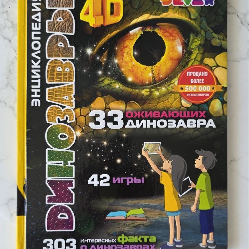 Динозавры