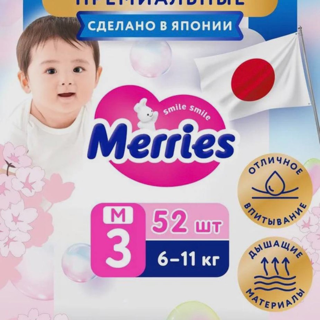 Японские памперсы-трусики Merries