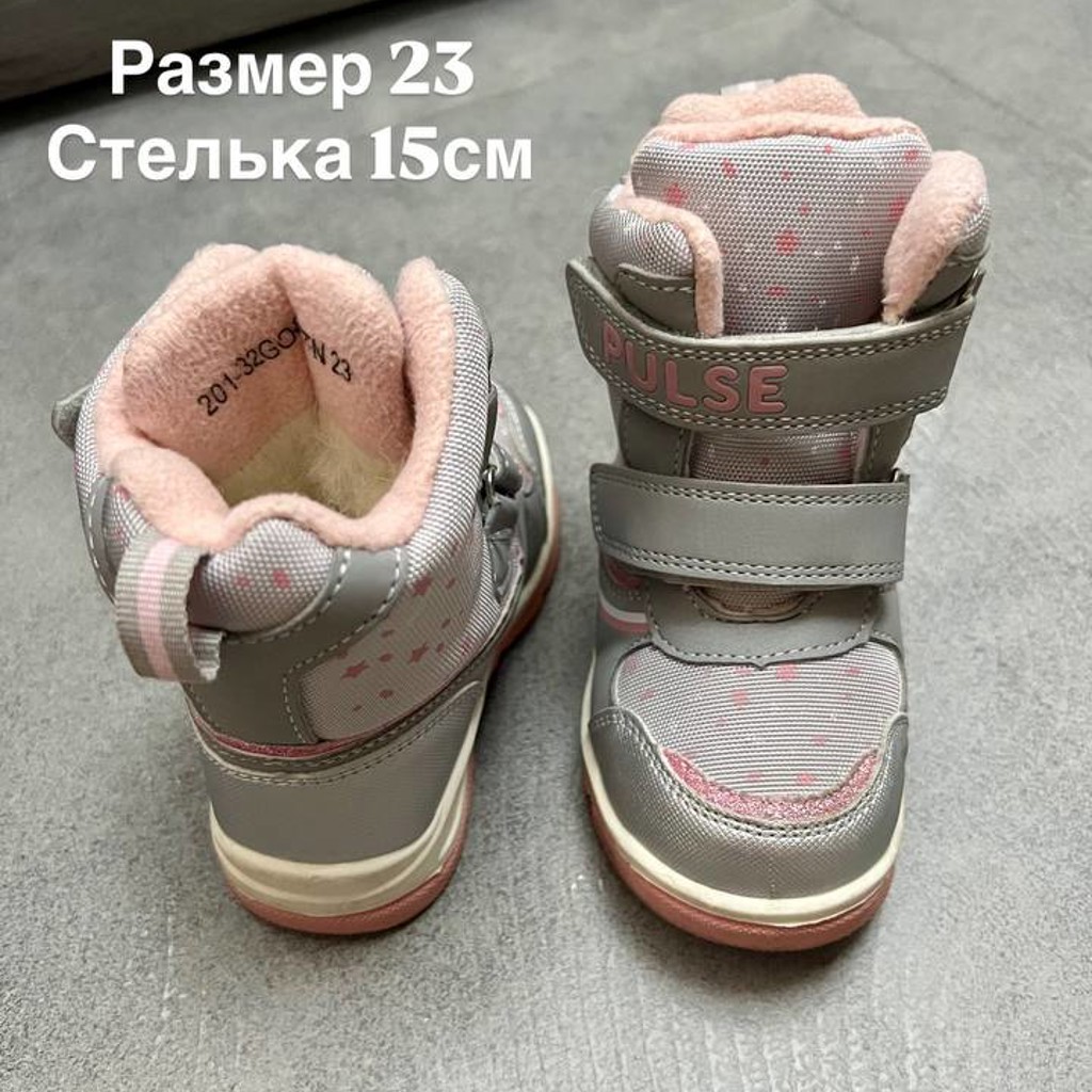 Зимняя обувь