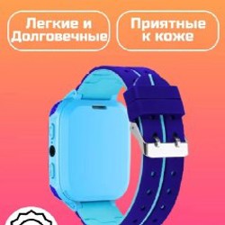 Детские смарт часы - фото 2