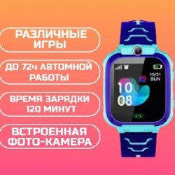 Детские смарт часы - фото 3