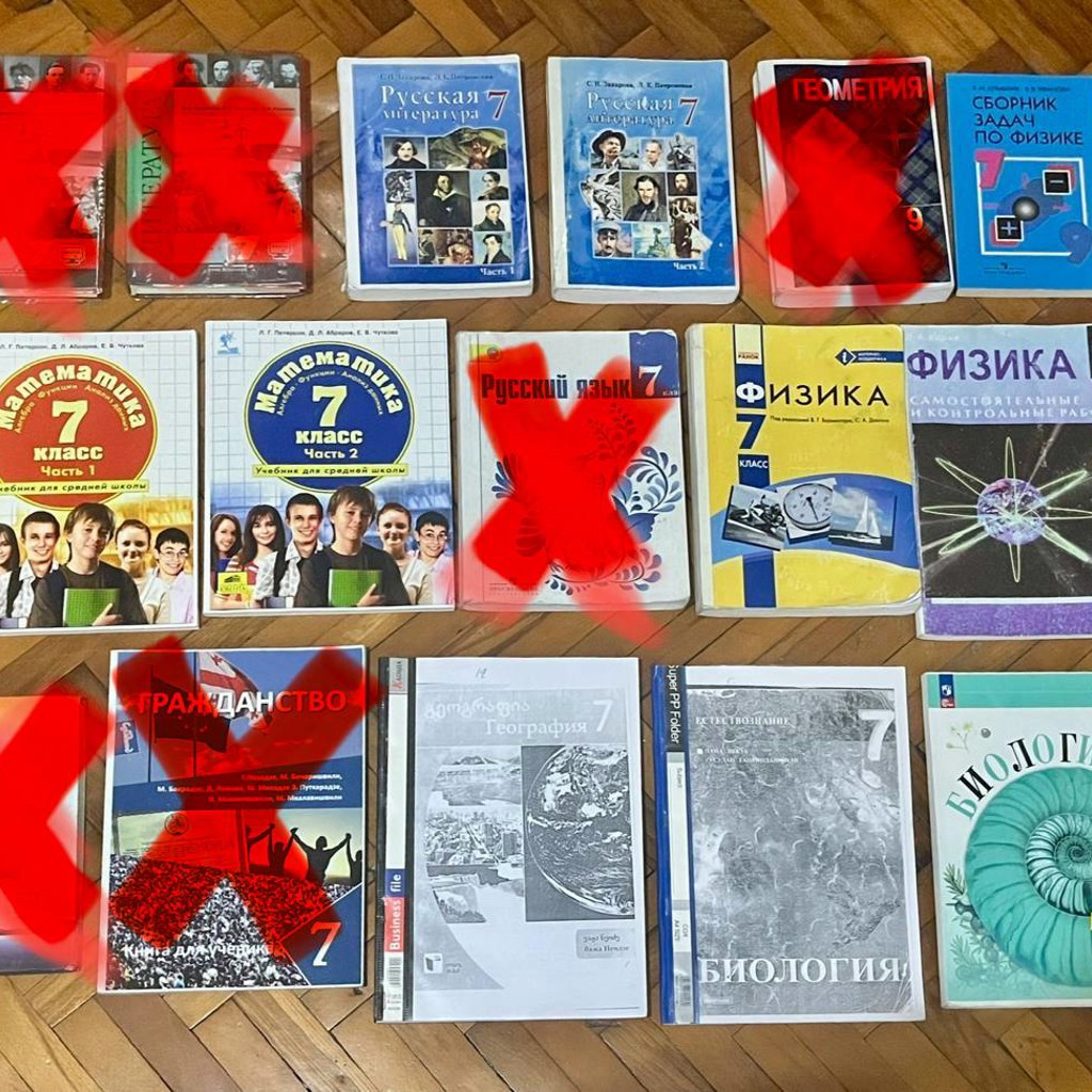 Учебники за 7 класс