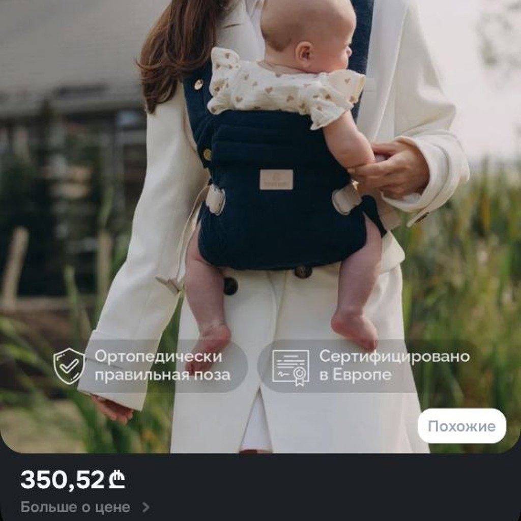 Эргорюкзак Timikbaby