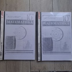 Учебники за 10 класс - фото 6