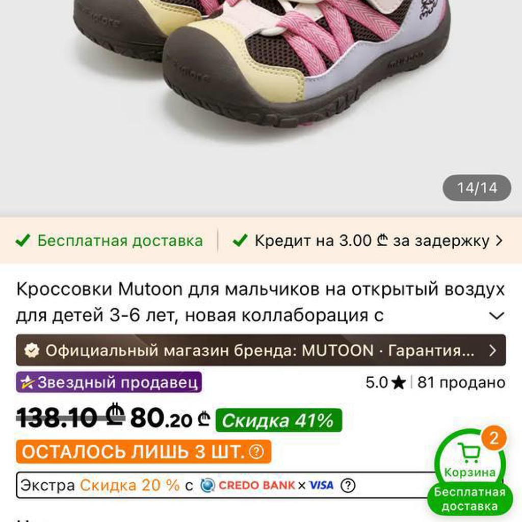 Кроссовки