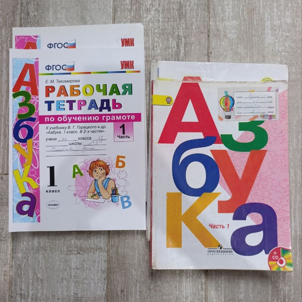 Учебник по русскому
