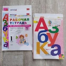 Учебник по русскому - фото 1