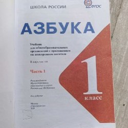 Учебник по русскому - фото 2