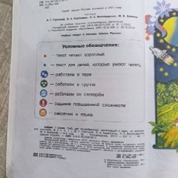 Учебник по русскому - фото 3