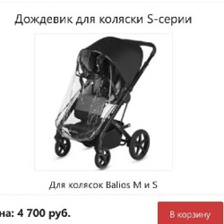 Коляска Cybex Balios S Lux 2-в-1 - фото 6