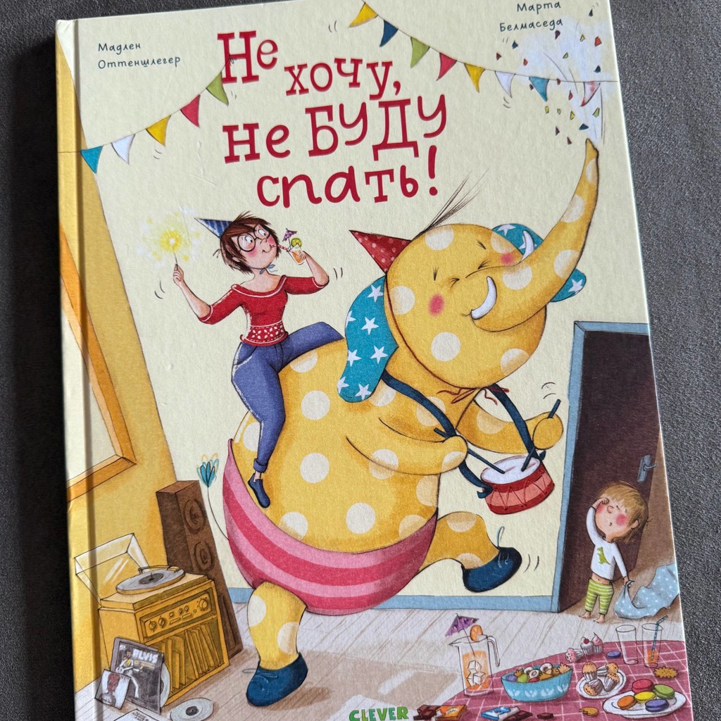 Книга о малыше