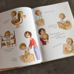 Книга о малыше - фото 2