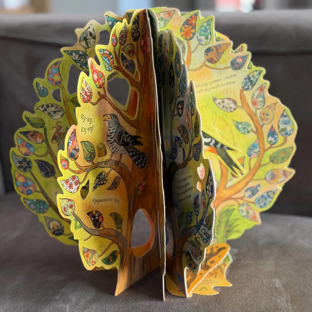 3D книга Дерево-Деревце