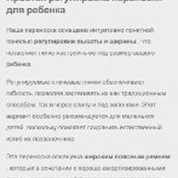 Переноска для малыша - фото 5
