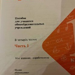 Прописи - фото 2