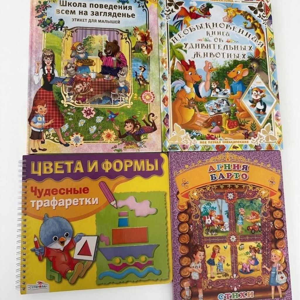 Детские книги