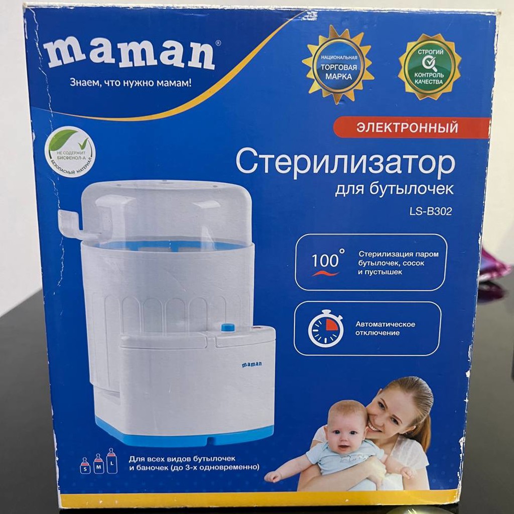 Стерилизатор для бутылочек maman