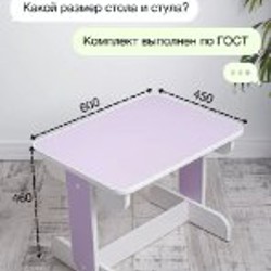 Детский комплект мебели - фото 3