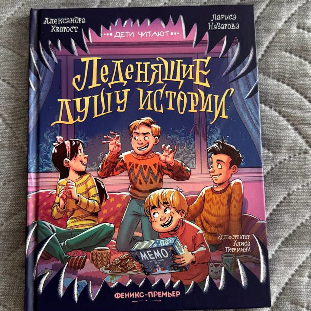 Дух из волшебной флейты (2 шт)