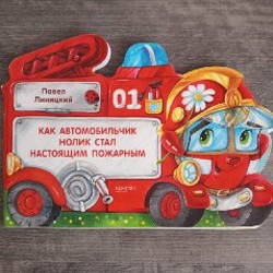 Книга с пазлами - фото 2